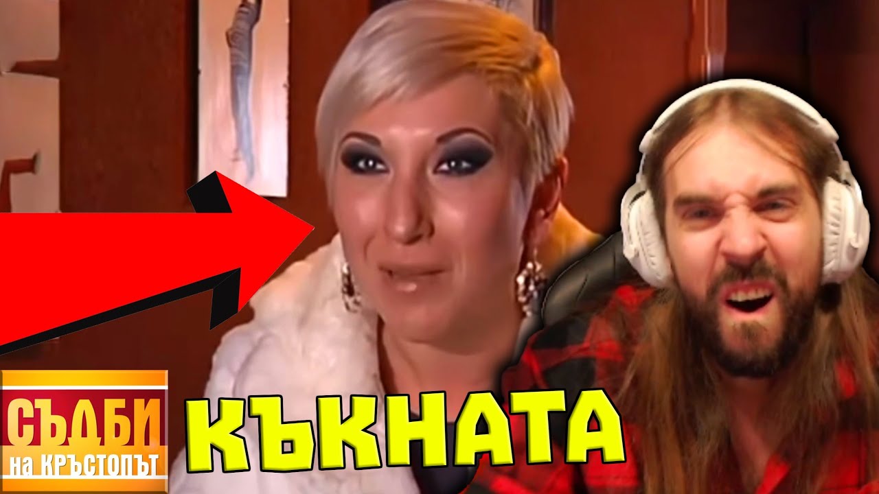Гнусна ФУCТА къква КЪК на ФЕНЕРИТЕ