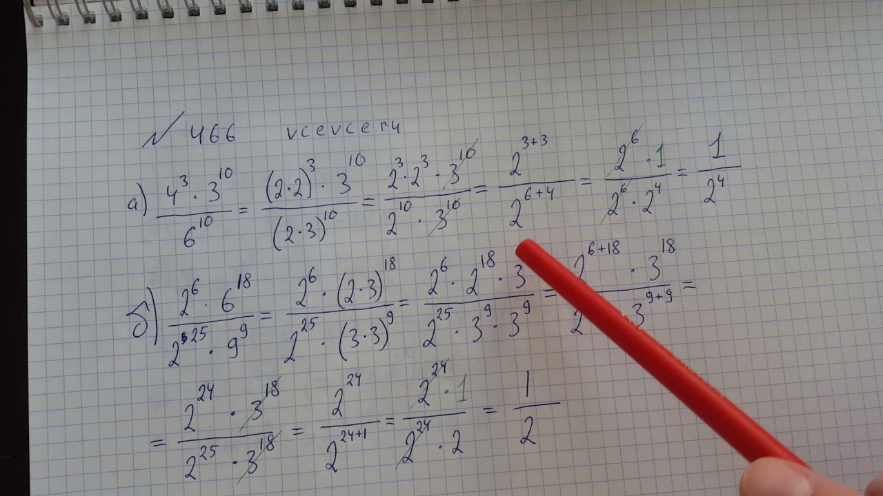 алгебра 7 класс упражнения. гдз по алгебре 7 класс макарычев номер 466.