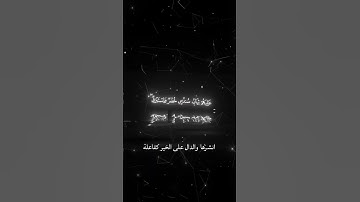 تدري لو نشترها بتاخذ 3 مليون حسنة صوت الشيخ محمد اللحيدان سورة الانسان #محمد_اللحيدان #قران_كريم