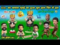 Ipl cricket comedy         kkr vs mi highlights