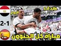 ملخص مباراة مصر الاولمبي والمنتخب الاسباني 2 1 المبياد باريس 