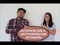 ЕГЭ. Аргументы.  Как история поможет в сочинении по русскому