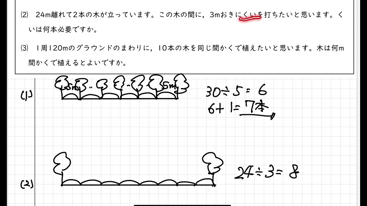房頭　 ２寸　２寸５分　３寸　３寸5分　4寸　5寸　まとめて　20個 国大Qゼミ QAMAS～小5算数 周期算・植木纂 例題3 - YouTube