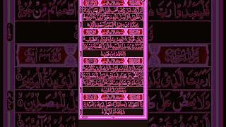 #surah ( Quraish ) #