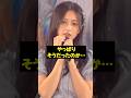 乃木坂の知られざる裏事情がヤバい… #乃木坂46 #アイドル #かわいい