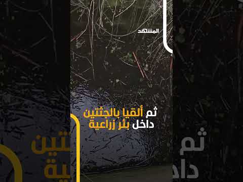 خلاف عائلي ينتهي بفاجعة في ريف اللاذقية السورية