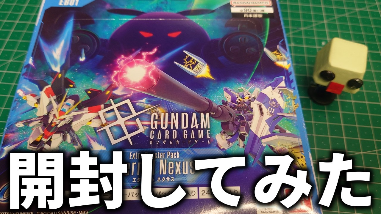 Eternal Nexus] I tried opening packs [Gundam Card Game] - YouTube