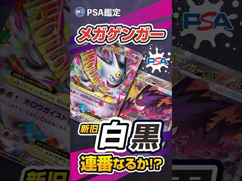 限定プロモの未開封をPSAに出したらどうなるの？ #ポケカ投資 #ポケカ #ポケカ再販最新情報 #psa #ポケモンカード #ポケモン #psa鑑定 #pokemon #お金の増やし方