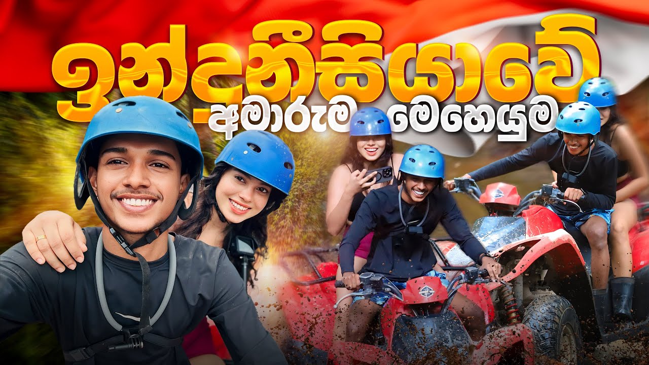 එයා එක්ක ඉන්දුනීසියාවේ අමාරුම මෙහෙයුම තරනය කලා.🤭❤️ indonesia balai sinhala Vlog  108