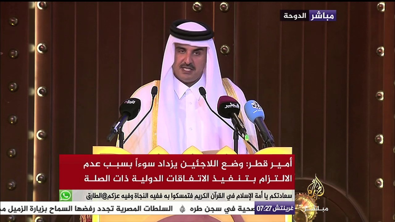 أمير قطر: قطر بذلت ولا تزال تبذل ما بوسعها من أجل إيجاد حل لقضية اللاجئين