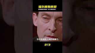 福爾摩斯原型竟是他!推理、法醫,先天偵探圣體根本是神! #电影 #电影解说 #影视 #影视解说 #剧情