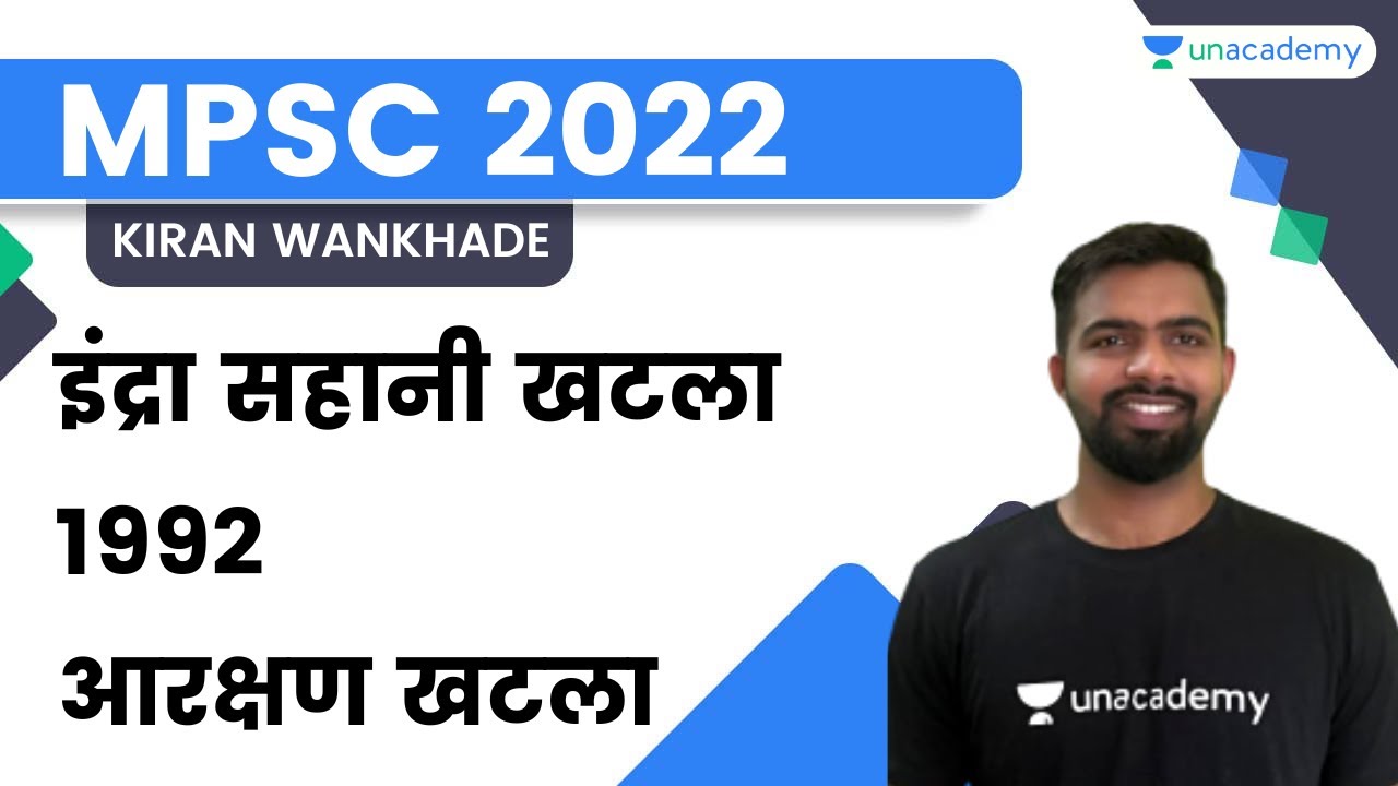 Indra Sahani Case 1992 | Reservation Case | Kiran Wankhade | Unacademy Live - MPSC