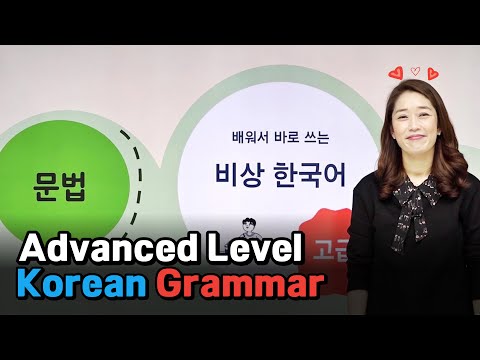 Advanced Korean Grammar 📖 V-ㄴ/는다고, A-다고, N(이)라고