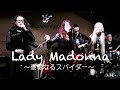 Lady Madonna ~憂鬱なるスパイダー~ / SSC46