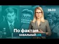 🔥 Задержание Абызова. Лучшие люди в «Единой России». Смешные зарплаты врачей