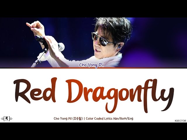 Cho Yong Pil (조용필) - Red Dragonfly (고추잠자리) Lyrics [Color Coded Han/Rom/Eng]
