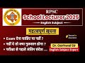 1st Grade(स्कूल व्याख्याता) का Exam दूँ या नहीं,नहीं दूँ तो मुझे क्या नुकसान होगा,जानिए सच्चाई तह तक