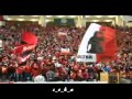 ستين مليون اغنيه الالتراس اهلاوى الجديدة
