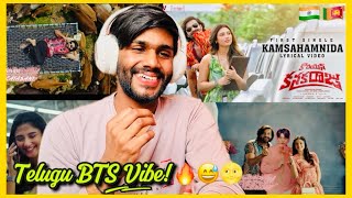 Kamsahamnida Lyrical REACTION - Korean Kanakaraju | Varun Tej, Ritika | Thaman S | Sid Sriram