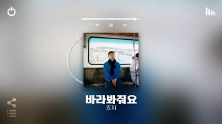 Playlist 느낌 개쩌는 죠지 노래모음 진짜 더 떠야됌 ㅠ 광고없음