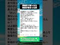 叱ったら教室凍りついた…新学期参観日で息子に放った一言とは #参観日あるある #スカッと子育て