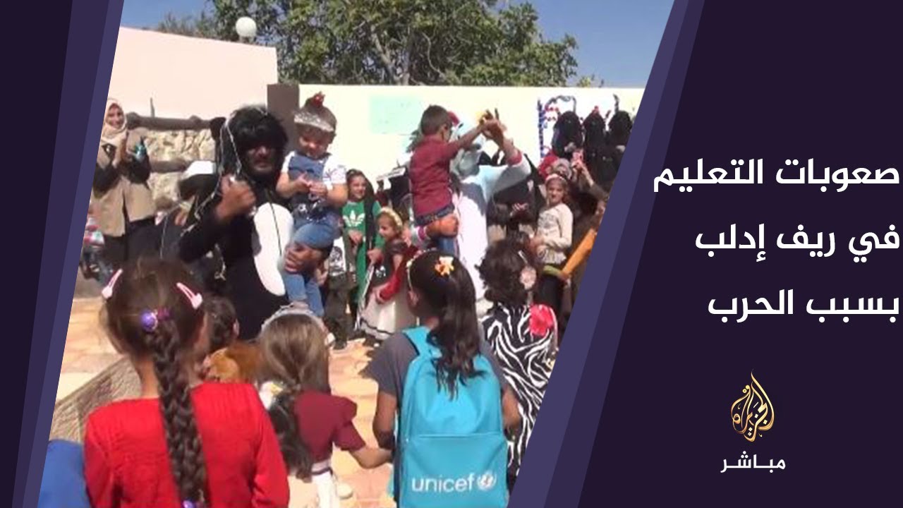 صعوبات يواجهها القطاع التعليمي في جبل الزاوية بريف إدلب بسبب ظروف الحرب