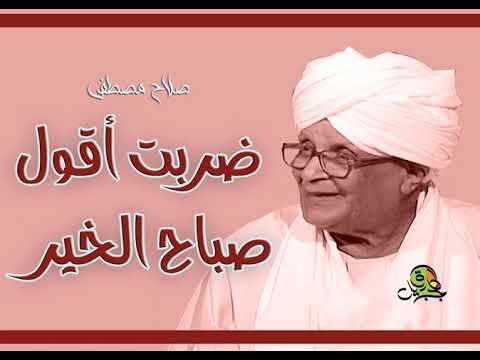 اغاني سودانية ضربت ليك
