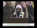 الشيخ خالد الجليل تلاوة مؤثرة من سورة النمل 