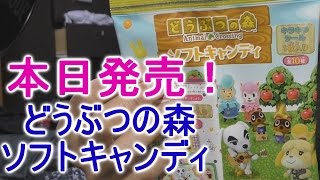 【とび森】本日発売のソフトキャンディを食べながらとび森！【PART41】