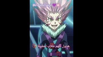 الفتية الصالحون بي باتل برست تحشيش تايم Beyblade Burst 