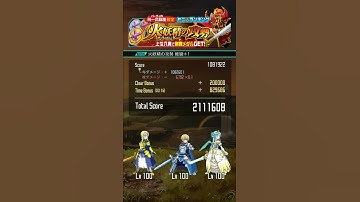 [SAO MD] Rage of Salamanders 16s 2.11M