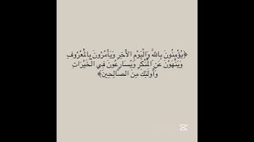 سورة ال عمران #explore #اكسبلور #quran_kareem #لايك #quran #sabscribe #راحة_نفسية #fyp #fypシ゚viral