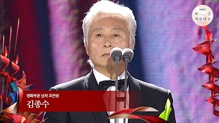 [60회 백상] 영화부문 남자 조연상 - 김종수 | 밀수 | JTBC 240507 방송