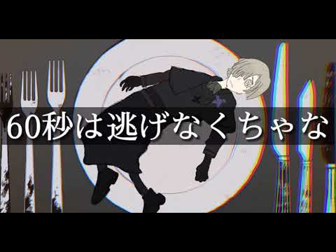 【替え歌】第五人格でビターチョコデコレーション