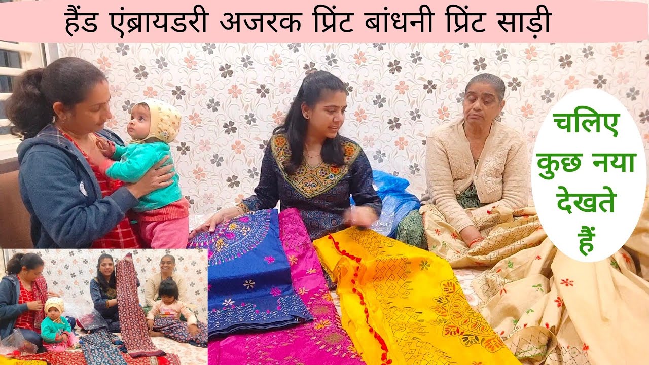 हैंड एंब्रायडरी अजरख प्रिंट बांधनी प्रिंट साड़ी घर से शुरू किया एक छोटा सा बिजनेस world famous saree