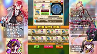 [白猫プロジェクト/하고프] 여러분들과 함께 하는 그랜드 프로젝트