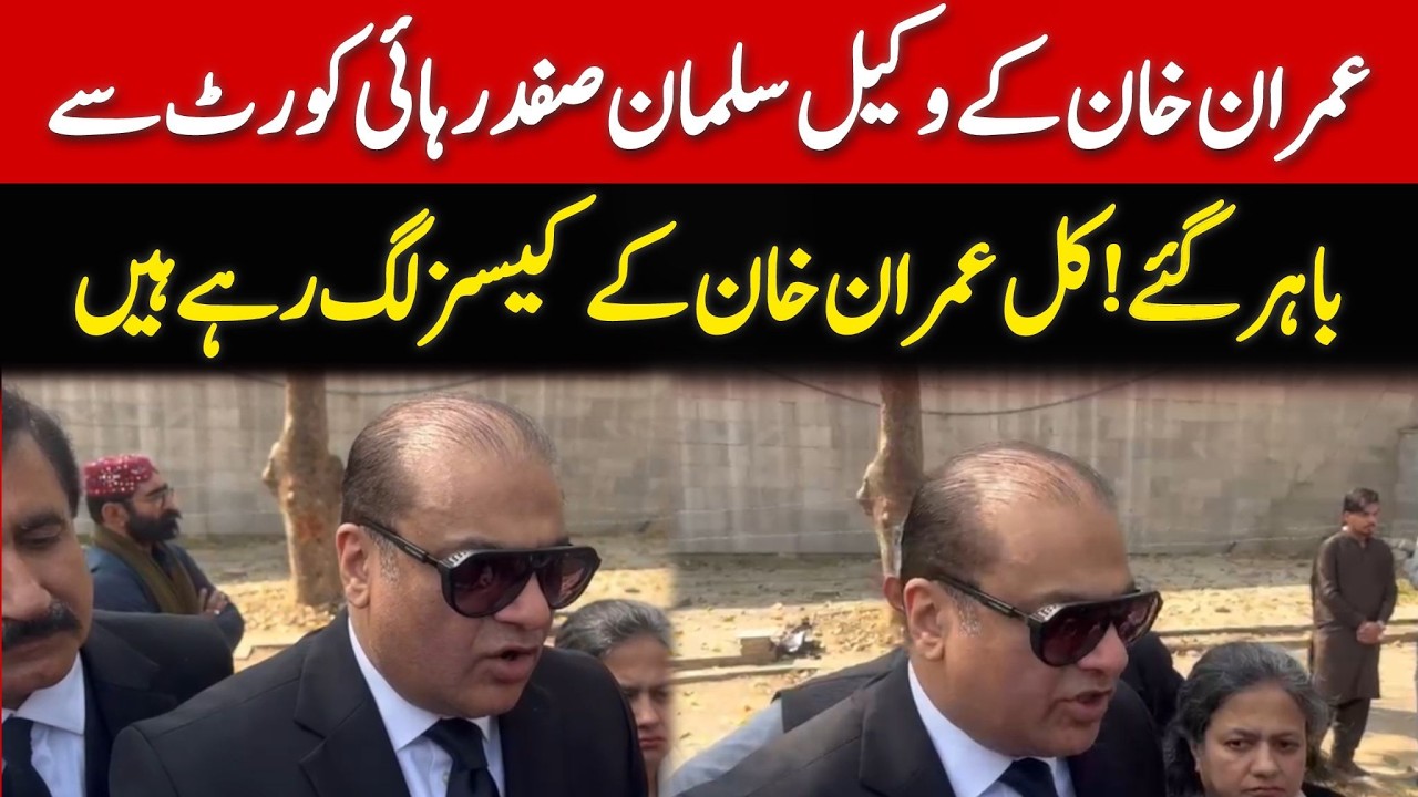 Imran Khan's Lawyer Salman Safdar Media Talk outside Islamabad High Court
