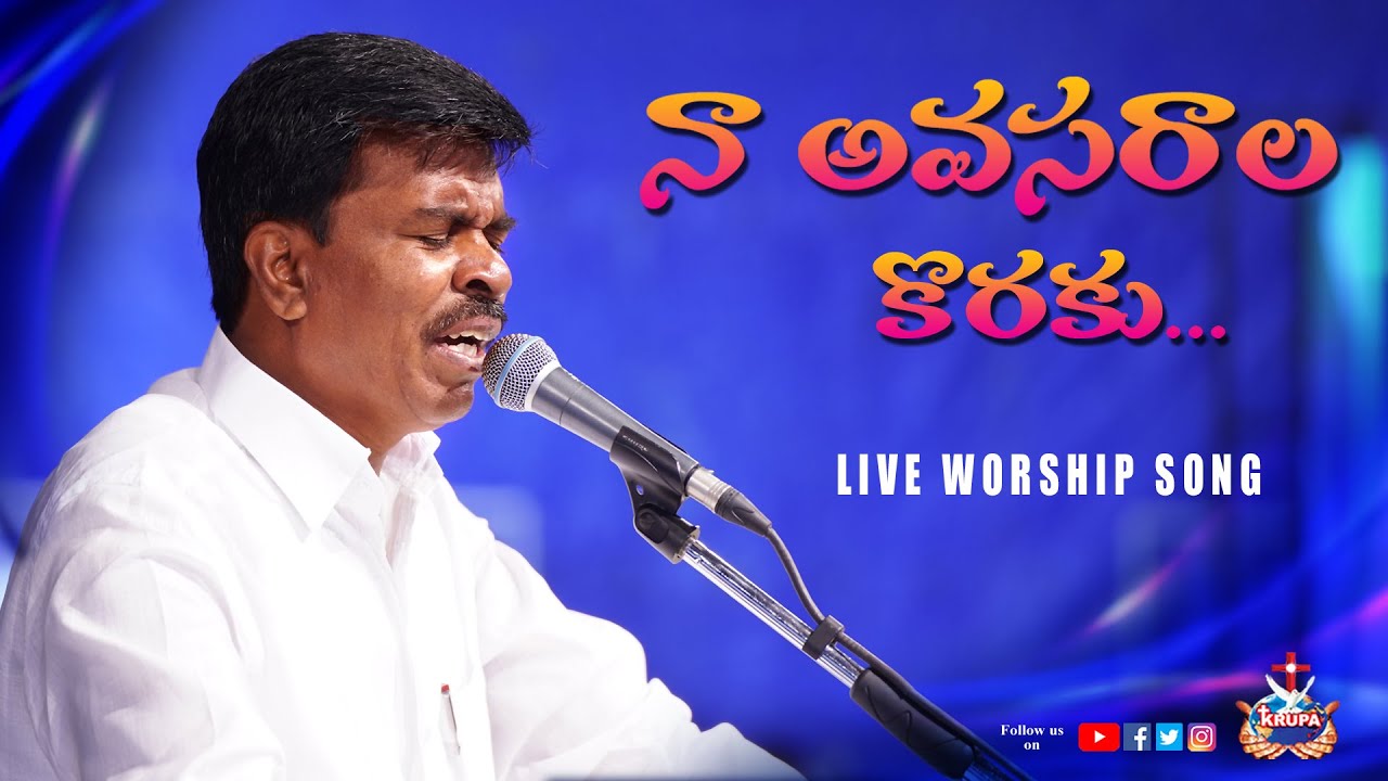 For my needs  Naa Avasarala Koraku  LIVE WORSHIP SONG BY BrMATTHEWS  KRUPAMINISTRIES