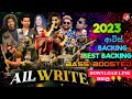 All write 2023  best artist backing  best sinhala songs collection 2023  bass boosted