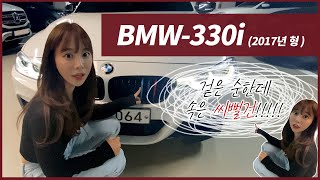 벤츠 빠가 BMW에 빠지는 과정 bmw 330I 리뷰    #BMW#330i#BMW3시리즈