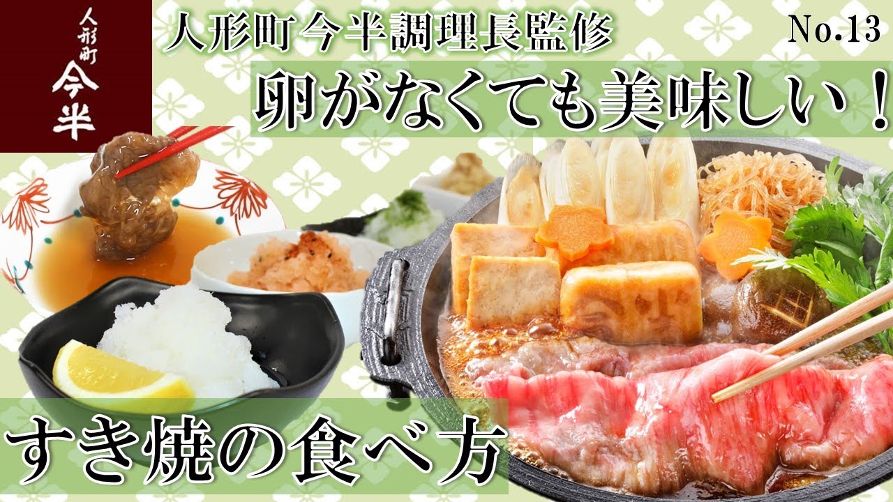 すき焼き 卵 以外