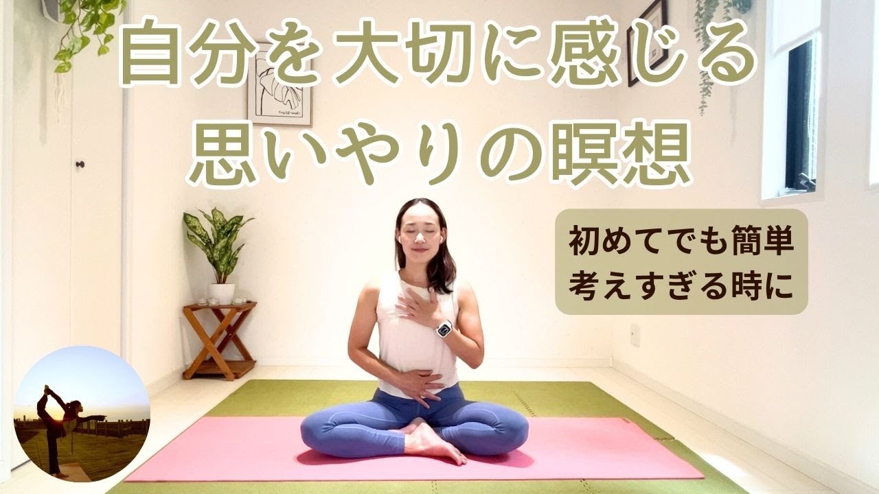 裁断済み】本来の自分を取り戻す「56のエクササイズと12の瞑想」 翌日