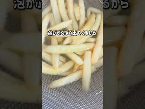 Eye Opening I Found The Answer To Bringing Back Soggy Fries Mac McDonalds Fries Tsukimi