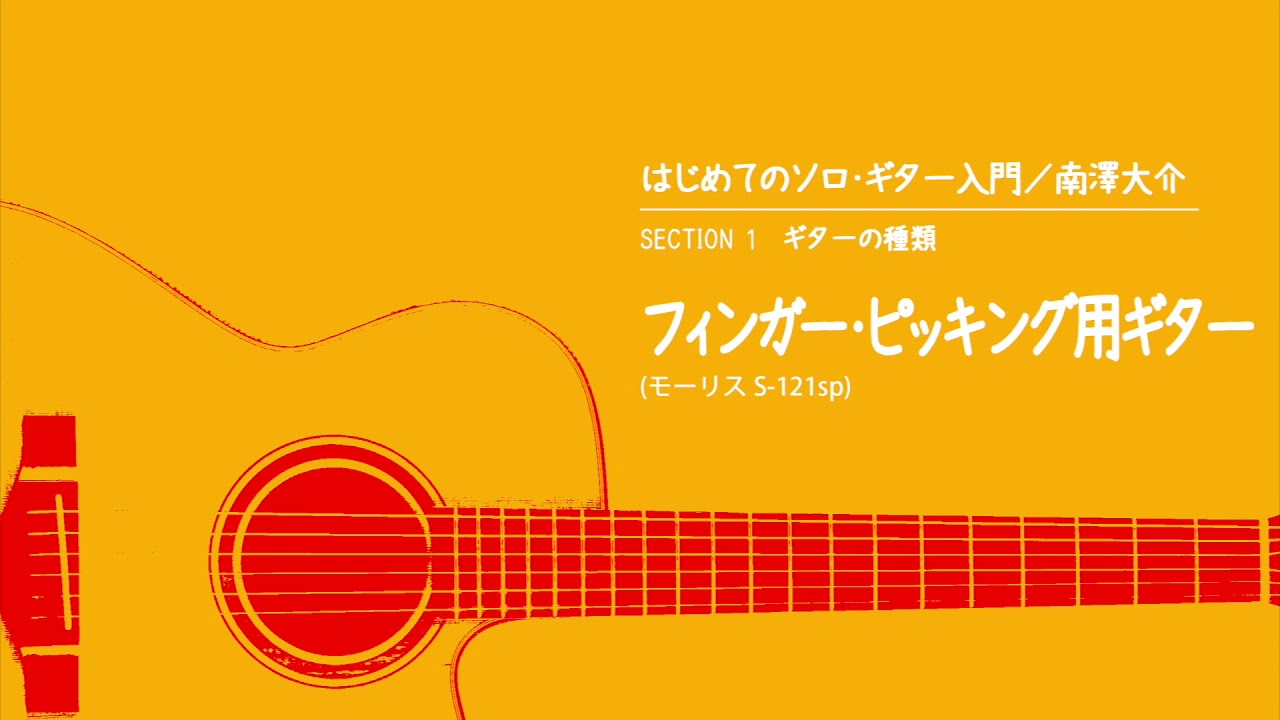 フィンガースタイルギターソロ フィンガースタイルで弾くソロ・ギター名曲集 珠玉のメロディ20|商品