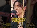 SnowMan目黒蓮、カナダから緊急帰国！映画『SAKAMOTO DAYS』レッドカーペットで魅せた「別人級」変貌に騒然…スタッフが無視の真相？