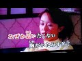 【カラオケ練習】人形の家