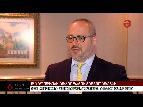 ბიზნეს სექტორი დავების განხილვის ალტერნატიულ მექანიზმს საკმარისად კვლავ არ ენდობა