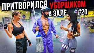 :       DUBAI #20 | GYM PRANK