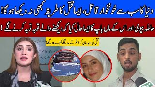 Love Marriage Ka Bhayanak Anjam Pukaar With Anila Zaka 14 Aug 2021 Neo News