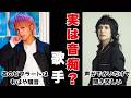 【がるちゃん芸能人】実は歌が下手?「音痴では...」と噂される有名歌手・アイドルたちの評判まとめ